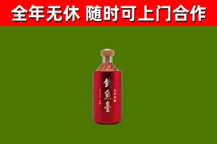 资阳烟酒回收钓鱼台.jpg