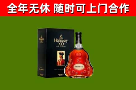 资阳烟酒回收轩尼诗XO.jpg